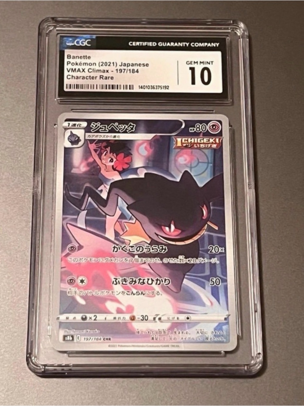 Banette 197/184 S8b: Vmax Climax Character
Rare Holo (Japanese) CGC GM 10